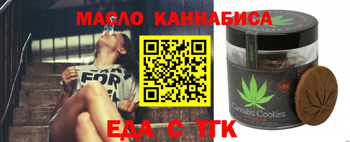 Усолье-Сибирское  Еда ТГК конопля  Вход с VPN 