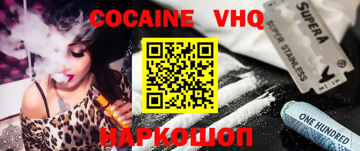 Усолье-Сибирское  Cocaine Колумбийский  Вход с VPN  COCAIN Колумбийский 