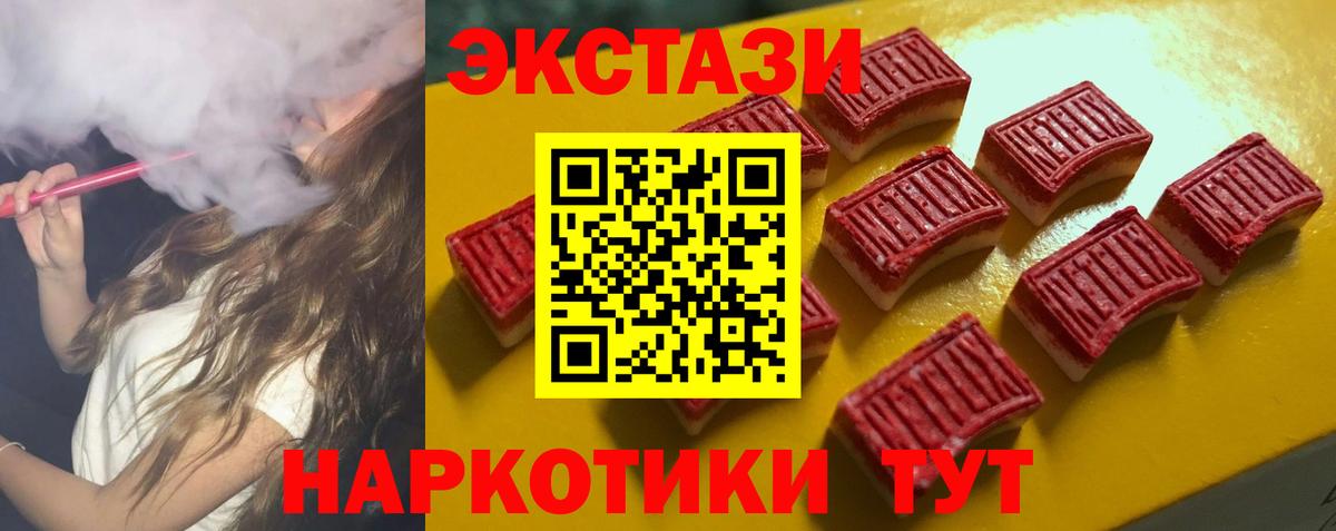 Усолье-Сибирское  Ecstasy диски  Экстази  Экстази 99%  наркошоп  Вход с VPN 