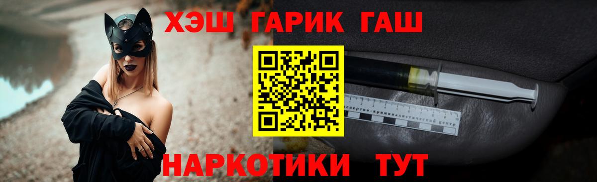 Усолье-Сибирское  Гашиш хэш  Вход с VPN 