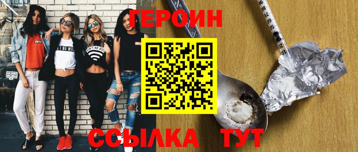 ГЕРОИН гречка Усолье-Сибирское