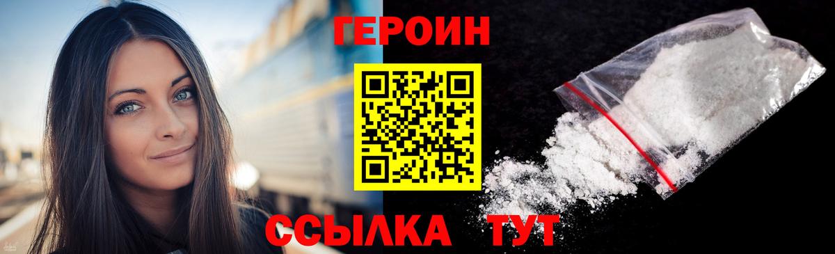 Усолье-Сибирское  Героин афганец  Вход с VPN 
