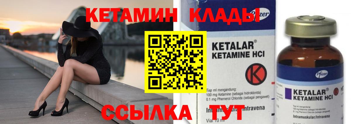 Кетамин ketamine Усолье-Сибирское