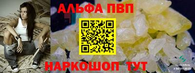 альфа пвп VHQ Нальчик