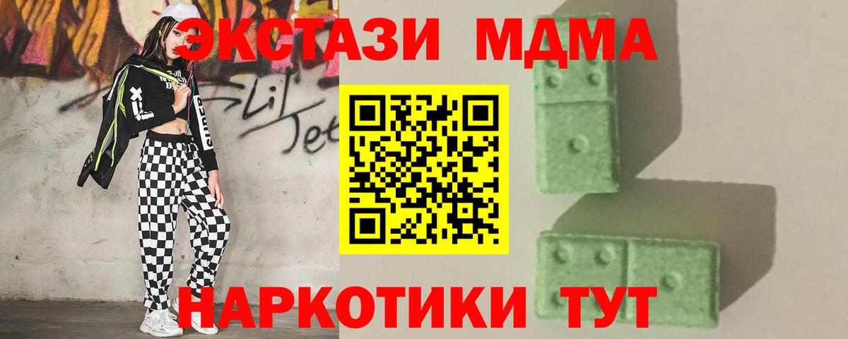 Усолье-Сибирское  MDMA кристаллы  MDMA Molly  МДМА  Вход с VPN 