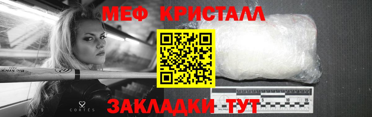 Мефедрон  Меф  Усолье-Сибирское  Меф mephedrone  Вход с VPN 