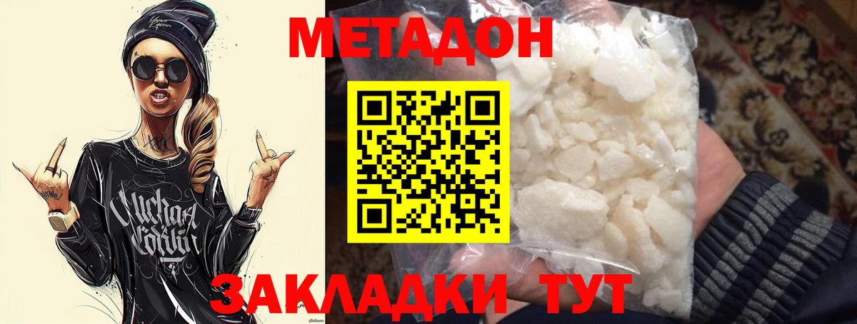 OMG зеркало  Вход с VPN  Усолье-Сибирское  МЕТАДОН кристалл 