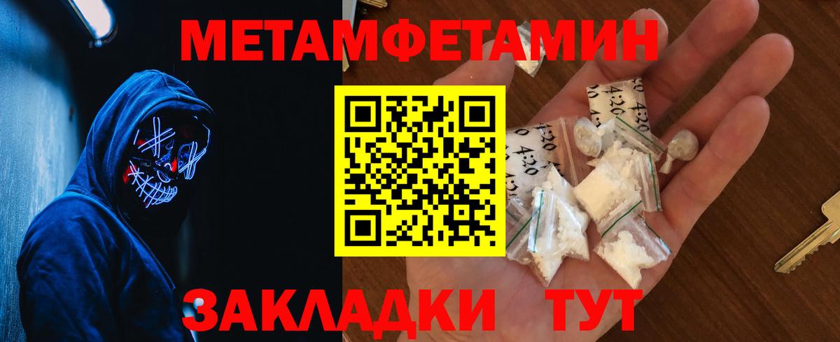 Первитин кристалл Усолье-Сибирское