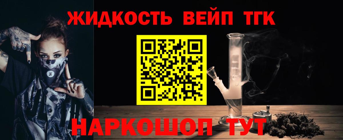 Дистиллят ТГК концентрат  Вход с VPN  Усолье-Сибирское  Дистиллят ТГК концентрат 